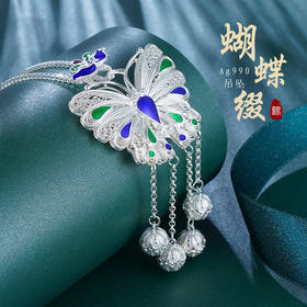 子佩集S990银【蝴蝶缀】吊坠【KLCSHD】（不含链）花丝珐琅彩2110