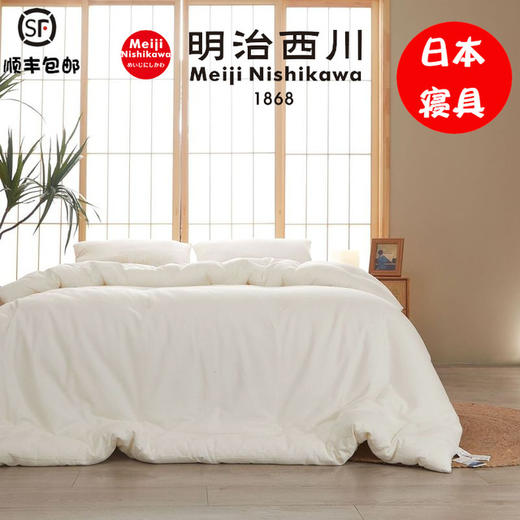 【官方正品】A类日織西川纯棉冬被子加厚保暖春秋被芯全棉35%大豆 商品图1