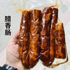 四川农家烟熏腊肉腊肠，果木熏制，腊味十足 商品缩略图5