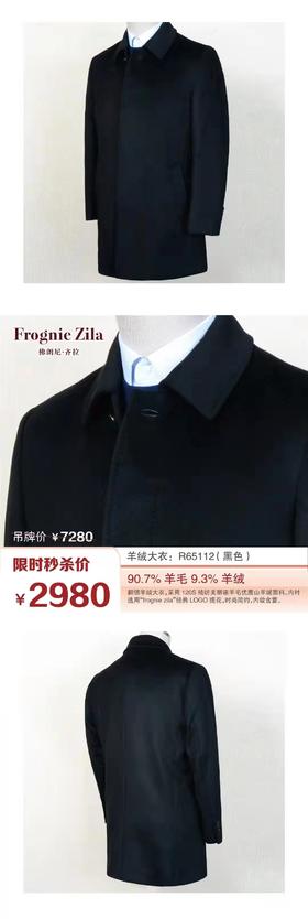 4F佛朗尼齐拉大衣