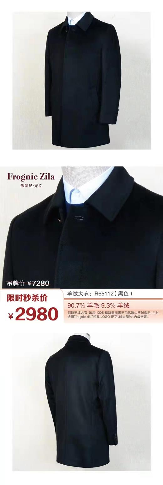 4F佛朗尼齐拉大衣 商品图0