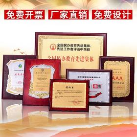 奖牌 慈善爱心人士定制 定做授权牌木质牌匾金箔奖牌荣誉牌证书颁奖木托铜牌制作