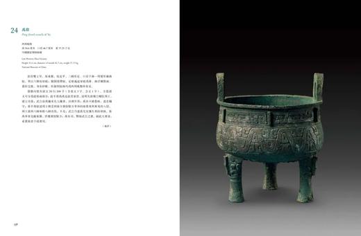 《汉淮传奇：噩国青铜器精粹》，大16开 商品图8