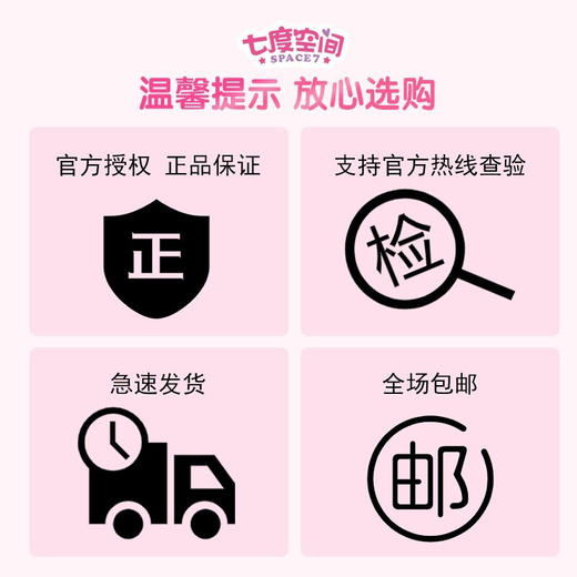 七度空间 少女超薄纯棉 加量日用卫生巾245mm 5片 商品图3