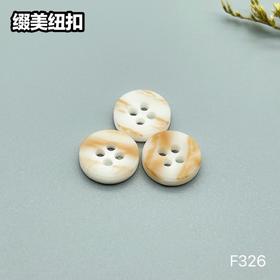 F326(整包购买)