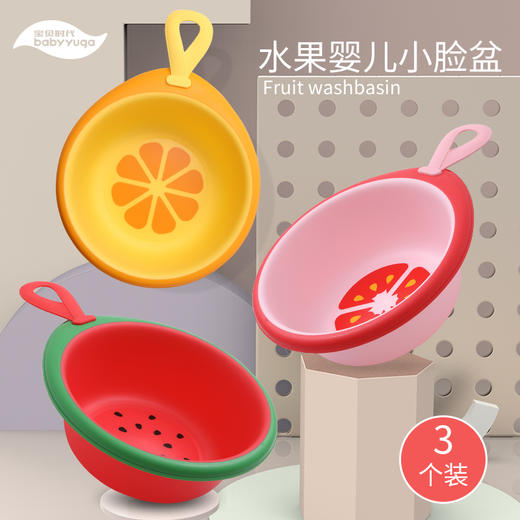 宝贝时代水果婴儿脸盆 商品图5