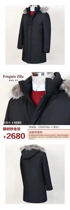 4F佛朗尼齐拉羽绒服