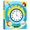 DK我的时间书 5-9岁 精装大16开 培养孩子时间观念 激发阅读兴趣圆角不伤手 翻不烂童书科普 商品缩略图1