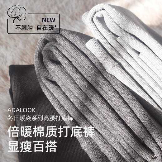 ADALOOK 新疆棉 羊羔绒打底裤 商品图1