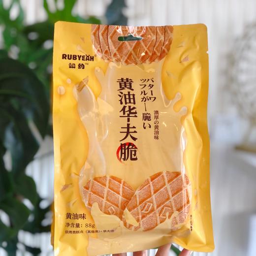 黄油华夫脆 商品图0