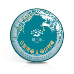 三星凤凰-蓝色典藏