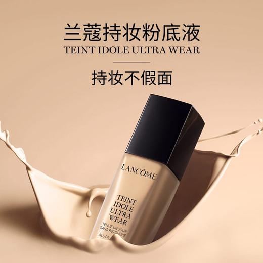 兰蔻 奇迹光采持妆粉底液  #PO-01  30ml 商品图1