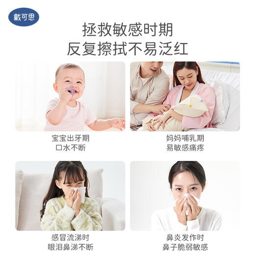 戴可思云柔巾婴儿宝宝擦屁屁用一次性抽纸洁净舒适纸巾♥ 商品图3
