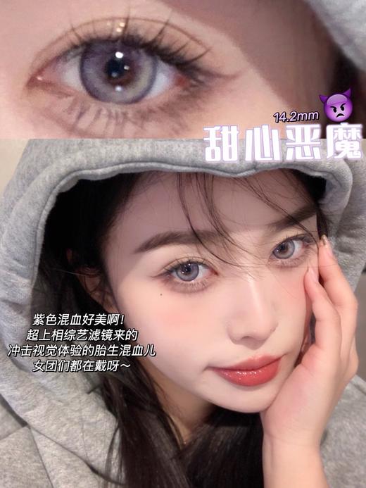 Cococon单款-甜心恶魔 商品图0