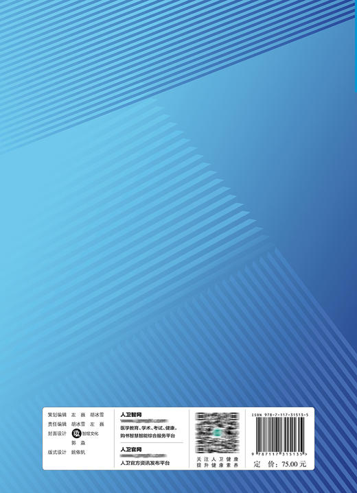 住院医师规范化培训岗位胜任力培养案例精选  yi疗安全教育篇 商品图2