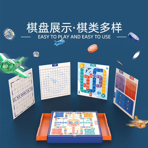 儿童桌游玩具 7合1多功能抽屉收纳游戏棋 磁性飞行棋 商品图3
