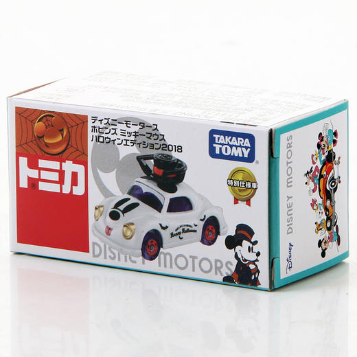 多美卡 卡通车POPINZ 万圣节（2018版） 商品图3