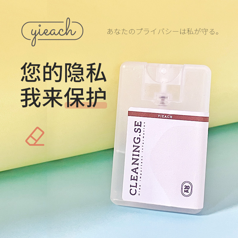 yieach 小巧无害热敏纸除字喷雾【玩物志】