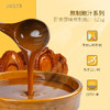 【买大送小，加量不加价】德叔鲍鱼手工熬制纯正鲍汁625g -送300g新品小包装鲍汁【常温储存】 商品缩略图1