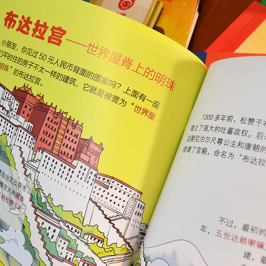 我的图书馆 (全12册)  5岁+ 用阅读启迪思维 学会多角度思考问题 商品图7