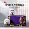 澜沧古茶2021年茶妈妈紫墨白玉白茶紫鹃茶云南茶叶礼盒罐装100g 商品缩略图1