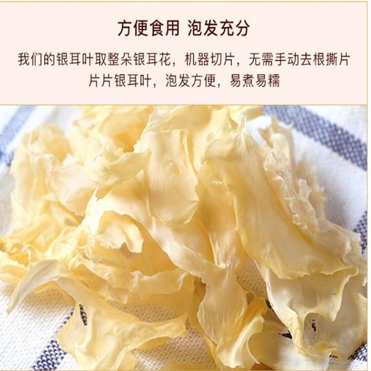龙泉山古田银耳叶50g 商品图2