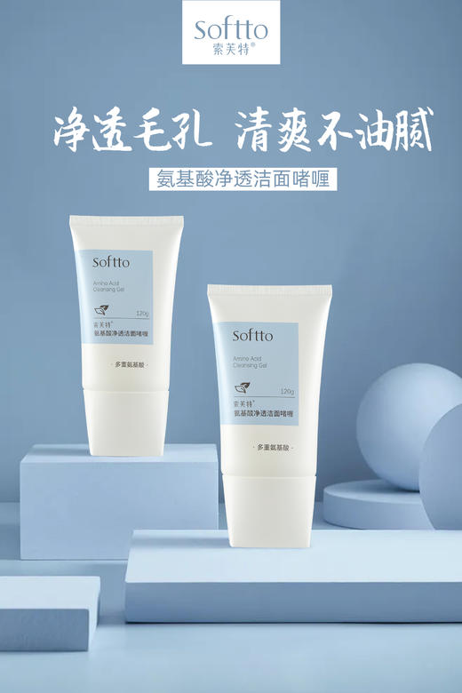 KJ 索芙特无硅油控油套装（四件套） 商品图4