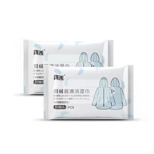 【便捷去污不留痕】羽绒服清洁湿巾干洗剂去油王去污免洗衣物清洁剂清洗剂清洁湿纸巾 商品图4