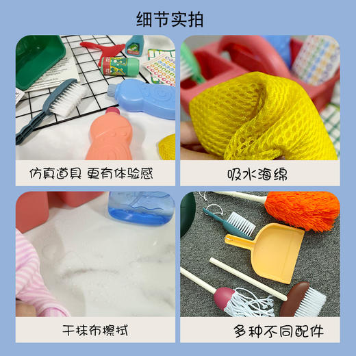 【培养宝宝的自律能力】儿童过家家清洁小帮手组合套装 满满细节 实用性强 商品图1