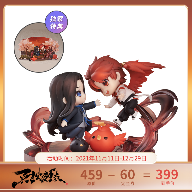 「预售定金GSAS」最后300套Q版手办 宣玑&盛灵渊 花间暮云Ver.《烈火浇愁》动画(附商城特典)