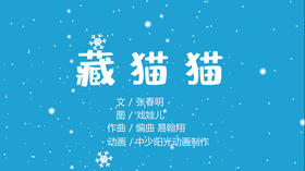 2021年12月动画   藏猫猫