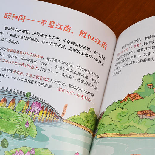 我的图书馆 (全12册)  5岁+ 用阅读启迪思维 学会多角度思考问题 商品图5