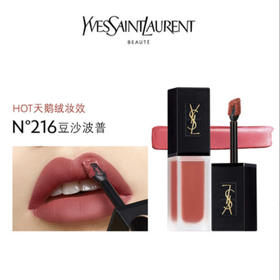【授权商品】YSL哑光唇釉#216