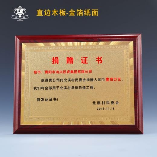 奖牌 慈善爱心人士定制 定做授权牌木质牌匾金箔奖牌荣誉牌证书颁奖木托铜牌制作 商品图4