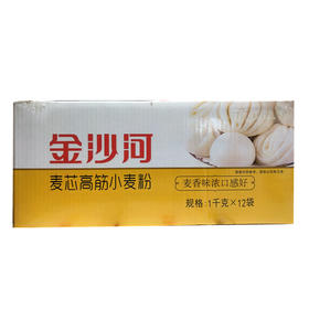 金沙河麦芯高筋小麦粉  1kg*12包/件
