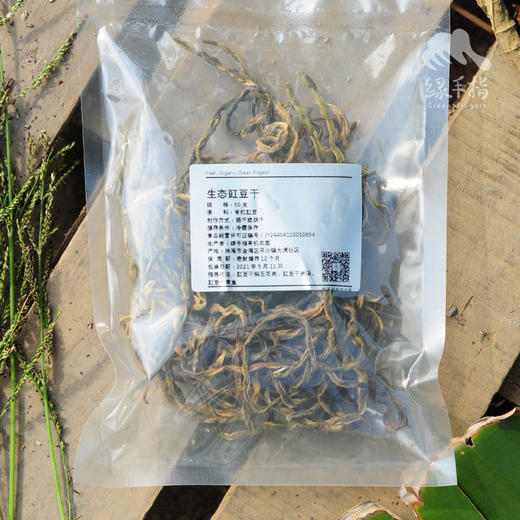 生态豇豆干 | 绿家自产 * Eco-Dry Beans | Self-production 商品图5