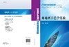 葡萄酒工艺学实验 商品缩略图3