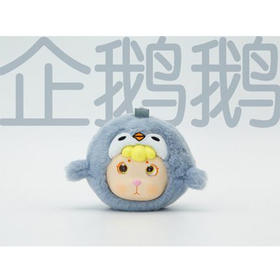 巴风特小羊捏捏团子-企鹅鹅