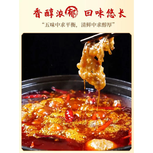 280g桥头重庆味老火锅 商品图1