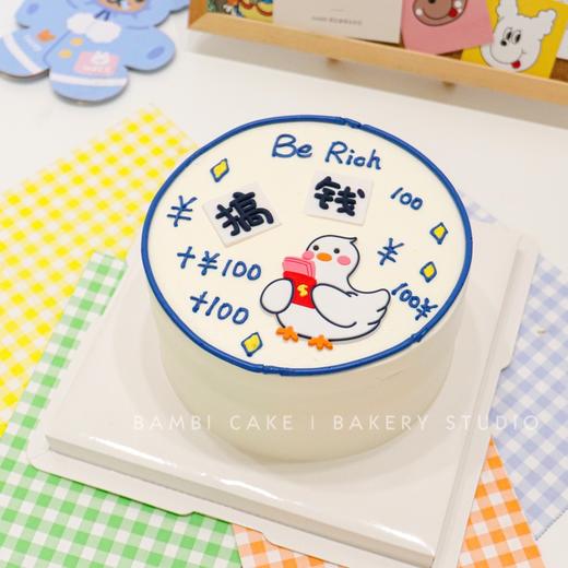 搞钱鸭🦆主题蛋糕 商品图2