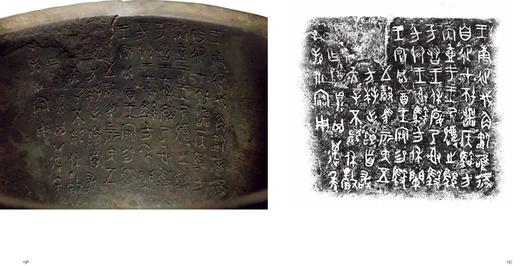 《汉淮传奇：噩国青铜器精粹》，大16开 商品图9