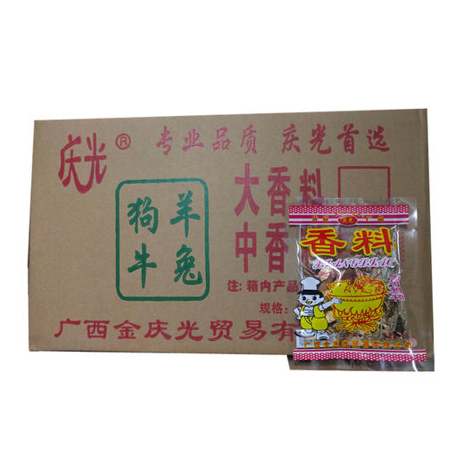 庆光香料     20g*100包/件 商品图0