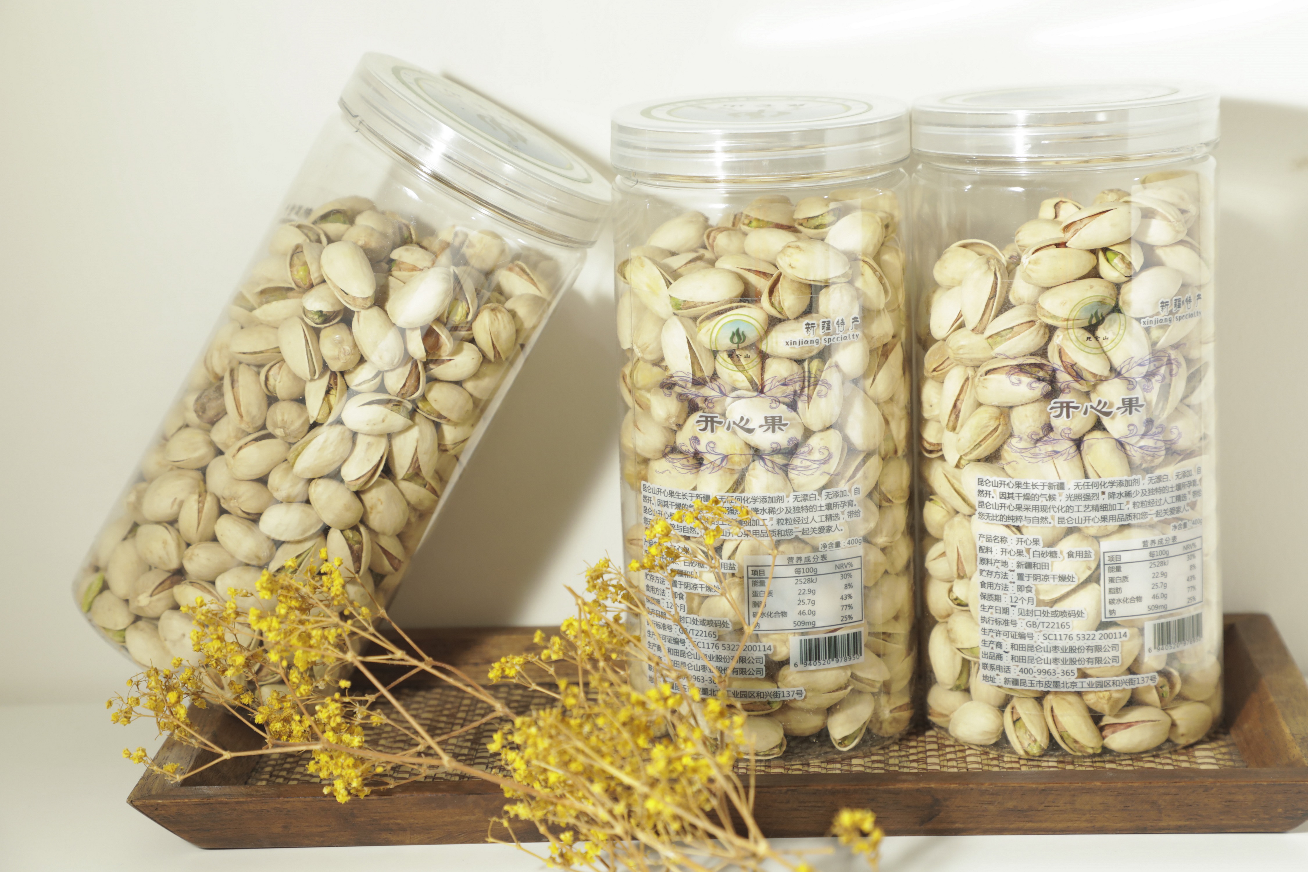 新疆特产开心果400g/罐【产地直发】