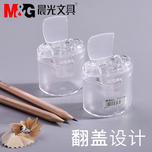 晨光双孔卷笔刀APSN1248迷你便携式铅笔刀削笔器 商品图1