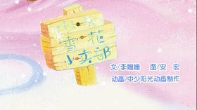 2021年12月动画   雪花小卖部