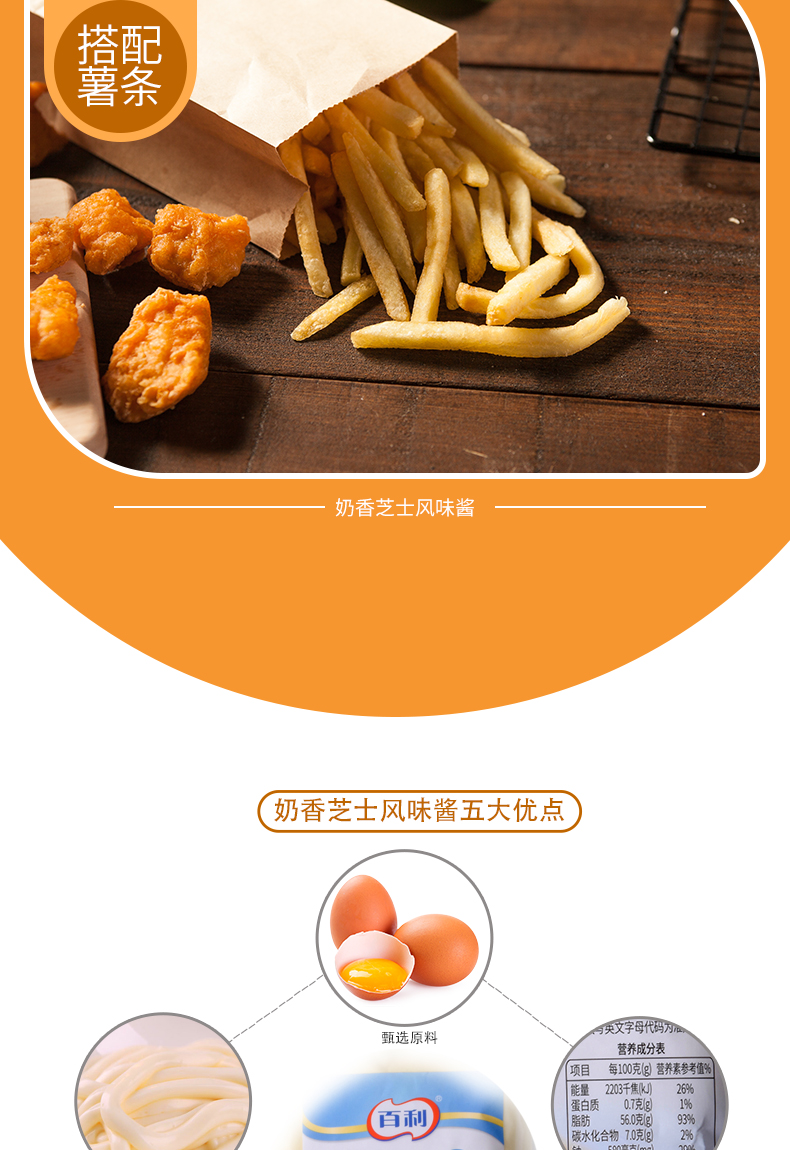 韩式奶香芝士风味酱//百利 1kg