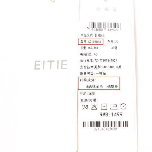 EITIE爱特爱秋季新款温柔复古中式立领盘扣修身纯羊毛针织衫C2101816 商品图5