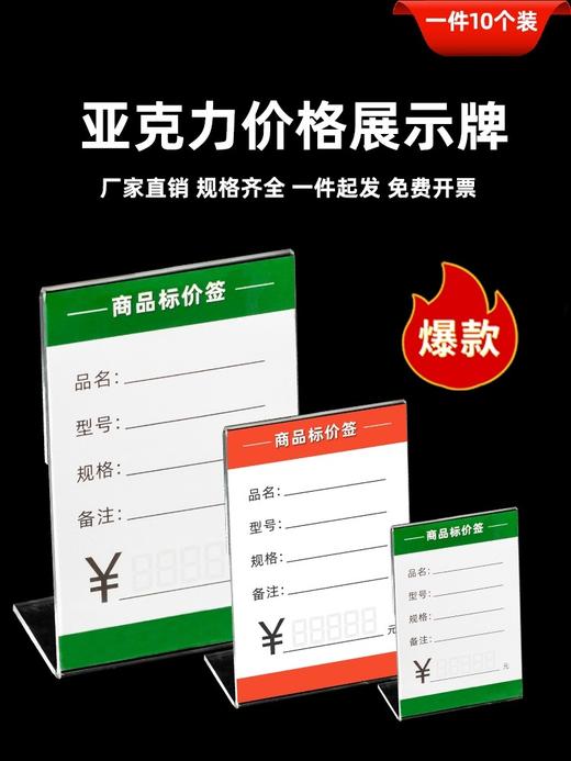 亚克力 PVC台卡支付台卡折弯台卡立牌折酒价牌酒价签 塑料台卡洋河酒价牌 商品图3