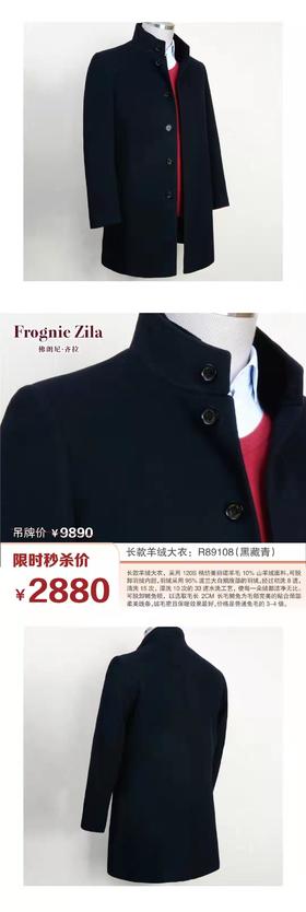 4F佛朗尼齐拉大衣