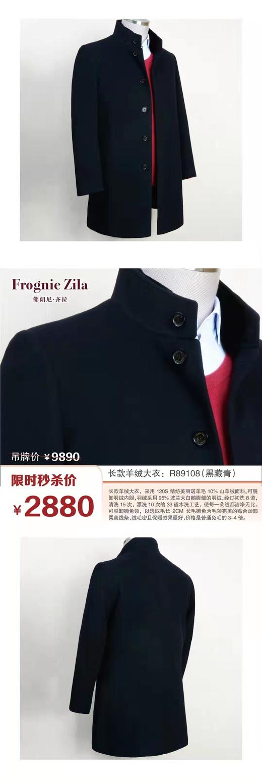 4F佛朗尼齐拉大衣 商品图0